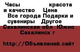 Часы Anne Klein - красота и качество! › Цена ­ 2 990 - Все города Подарки и сувениры » Другое   . Сахалинская обл.,Южно-Сахалинск г.